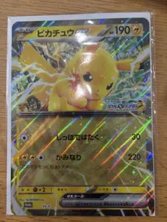 ピカチュウ ポケモンカード　スタンプラリー