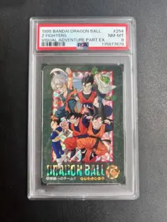 【PSA8】 No.254 ビジュアルアドベンチャー　ドラゴンボール　カードダス