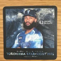 横浜スターナイト2025 限定コースター ジャクソン選手