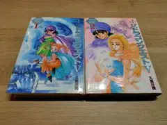 小説ドラゴンクエストV 1巻 2巻 セット
