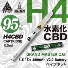 【水素化CBD】AZTEC H4 CBD 95%(グランドマスターOG)ベイプ黒