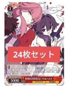 PR休憩中 便利屋68 4枚セット ヴァイス 2025年最新】便利屋68 ヴァイスの人気アイテム - メルカリ