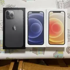 iPhone13proMax iPhone12 空箱