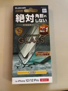 ELECOM PREMIUM GLASS iPhone 12/12 Pro用