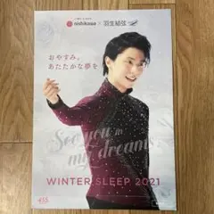 羽生結弦　西川クリアファイル