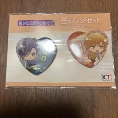 ネオロマンスくじ 遙かなる時空の中で2 缶バッジセット 青龍