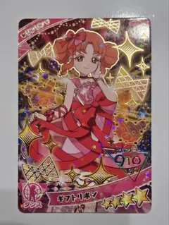 ひみつのアイプリ　リンリン　ギフトリボン