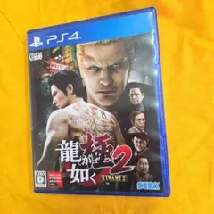 龍が如く 極2