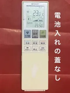 No.898 A957JB シャープ エアコンリモコン 蓋無し