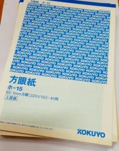 方眼紙 上質紙　5冊  1mm方眼　B5 KOKUYO