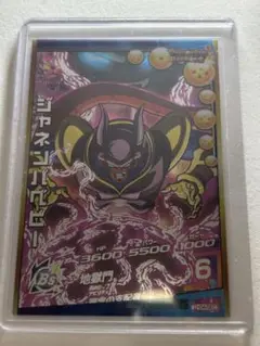 ドラゴンボールヒーローズ HG4-SEC ジャネンバベビー