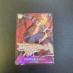ONEPIECE ワンピース カードゲーム レイリー パラレル