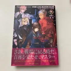 Fate/EXTRA CCC VOID LOG: BLOOM ECHO