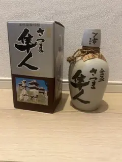 さつま隼人　４０年〜５０年前の古酒 さつま隼人 40年〜50年前の古酒 さしこん