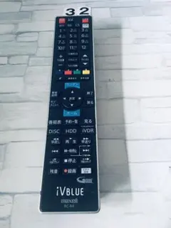 [保証あり]マクセル maxell iVBLUE ブルーレイリモコン RC-R4 楽天市場】【中古】 除菌済 即日発送 RC-R4 maxell iVBLUE BD