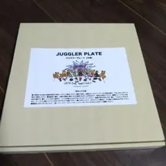guernika ジャグラー 皿 新品未開封