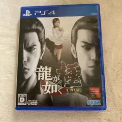 龍が如く 極