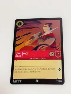 逆襲のアースラ ディズニー カード