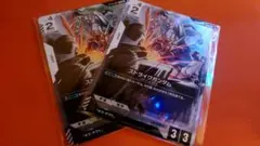 ガンダムカード ストライクガンダム キラヤマト プロモーションカード 2枚