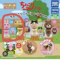 いらすとや　ちょっこりさん
