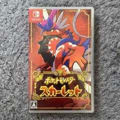 ポケットモンスター スカーレット 【パッケージ版】