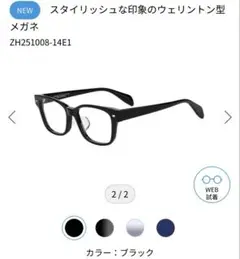 【美品】Zoff 黒 メガネ BLACK STYLE ZH251008-14E1