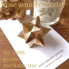 No1096 マカバスター パイライト 彫刻 オブジェ 置物