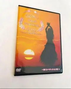 上野フラフェスタ ユニバーサル デザイン フラ　 コンペティション DVD