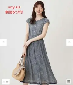 週末限定値下　any sis フラワープリーツ ワンピース　ミント色　オンワード