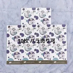 環 壮五 MEZZO" アイナナ アニナナ展 ポスカ Vol.2 10枚セット