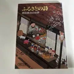 2025年最新】原田泰治 画集の人気アイテム - メルカリ