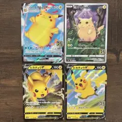 ポケモンカード　なみのりピカチュウVMAX ピカチュウV 4枚セット