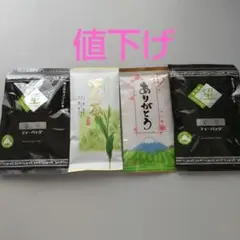 静岡の煎茶4点セット