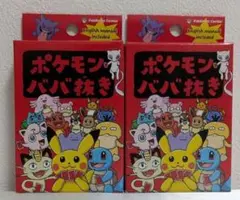 ポケセン ポケモンババ抜き 赤 2個