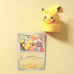マクドナルド ハッピーセット ピカチュー