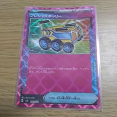 プレシャスキャリー　ACE