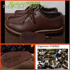 2025年最新】アイガーエイスの人気アイテム - メルカリ