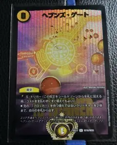 ヘブンズ・ゲート シークレットVer ヘブンズゲート シークレット