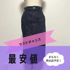 チャイルドウーマン タイト デニムスカート