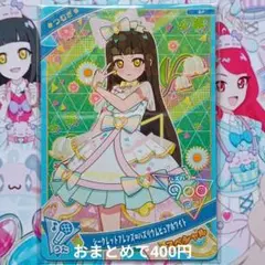 ひみつのアイプリ アイプリカード つむぎSPシークレットフレンズ∞バズリウム