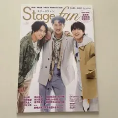Stagefan Vol.36 抜けなし 1冊