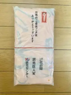 読売巨人軍 オレンジタオル 新品未開封