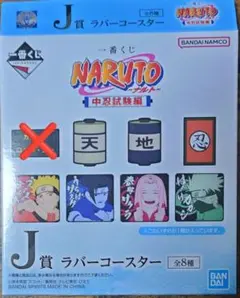 NARUTO ラバーコースター 6枚セット