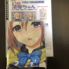 新品未開封 ファントムオブキル 抱き枕カバー クッションカバー ブランケット m50735882103_1.jpg?1737894400