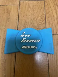 ミズノ スピントレーナー