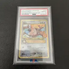 【PSA10】ピィ　25周年プロモ　まとめ買いok