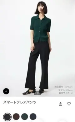 ユニクロUNIQLO スマートフレアパンツ黒L