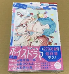 顔だけじゃ好きになりません 15