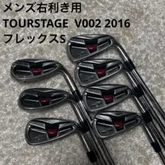 メンズ　TOURSTAGE ツアーステージ V002 2016 アイアンセット