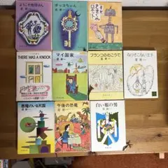星新一　10冊セット